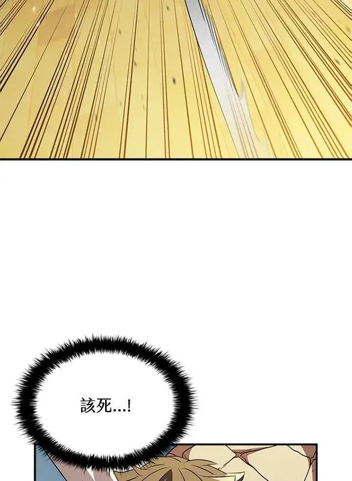 《驯兽大师》第99话图8