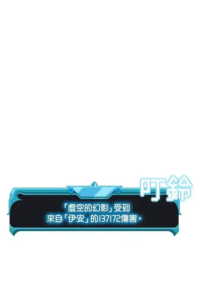 《驯兽大师》第99话图86