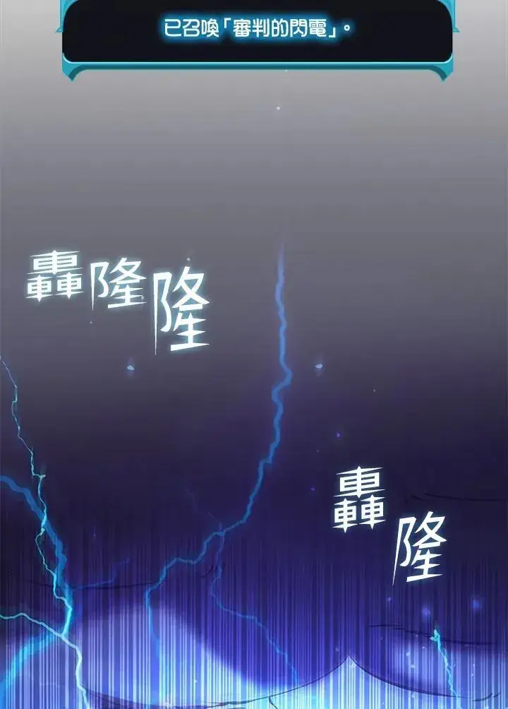 《驯兽大师》第99话图88