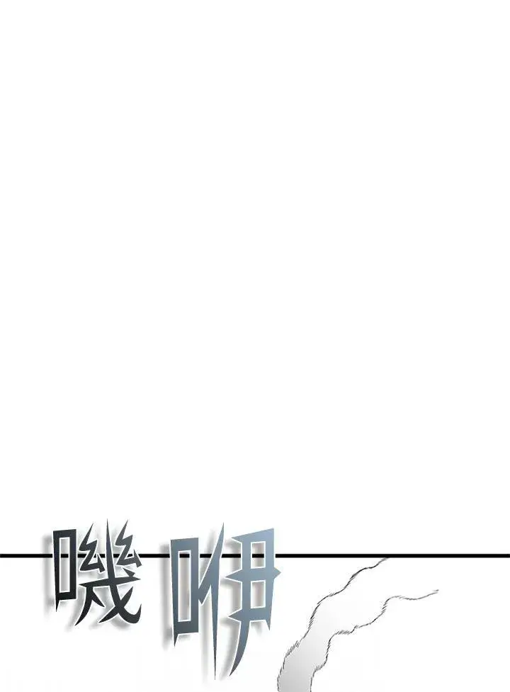 《驯兽大师》第99话图96