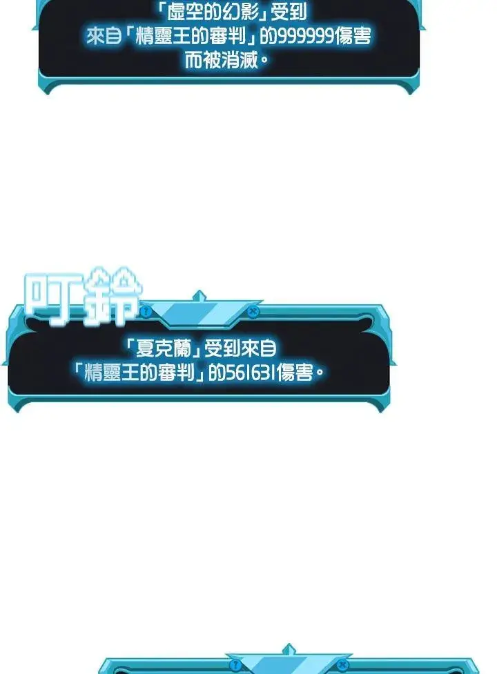 《驯兽大师》第99话图98