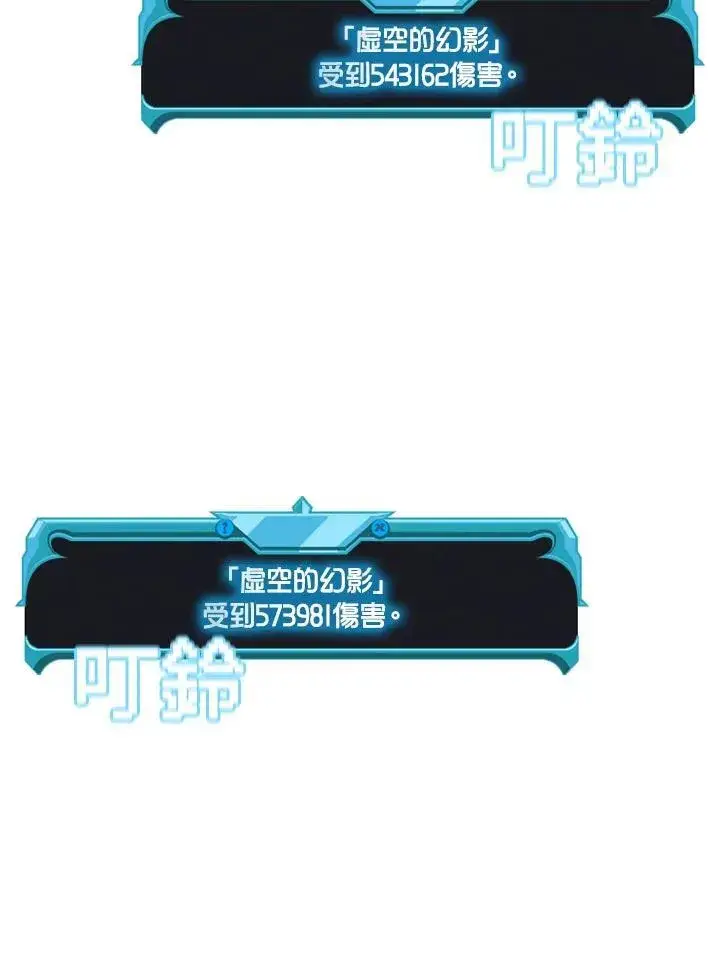 《驯兽大师》第99话图99