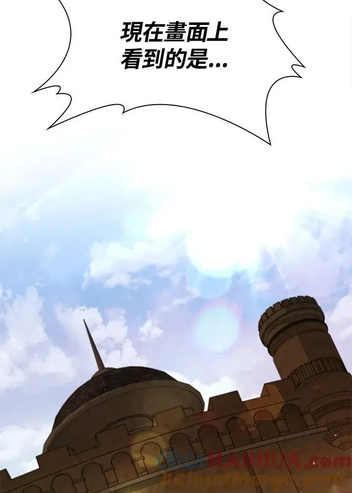 《驯兽大师》第100话图105