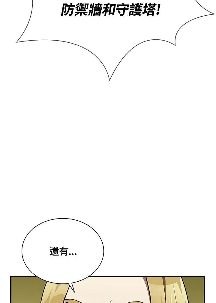 《驯兽大师》第100话图107