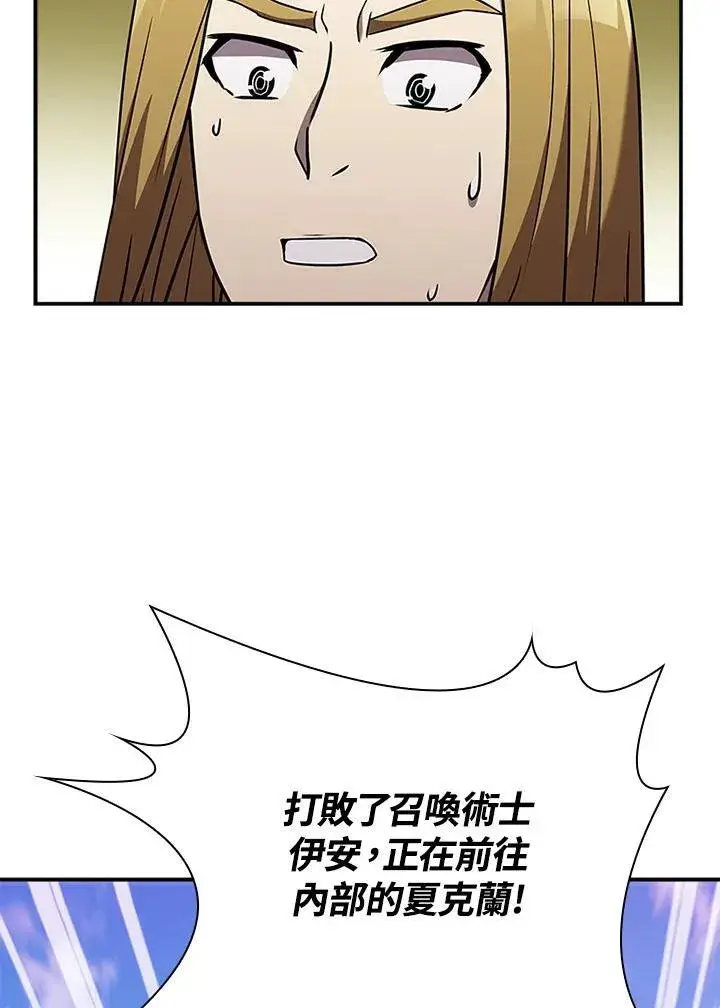 《驯兽大师》第100话图108