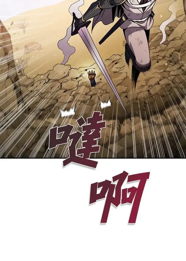 《驯兽大师》第100话图110