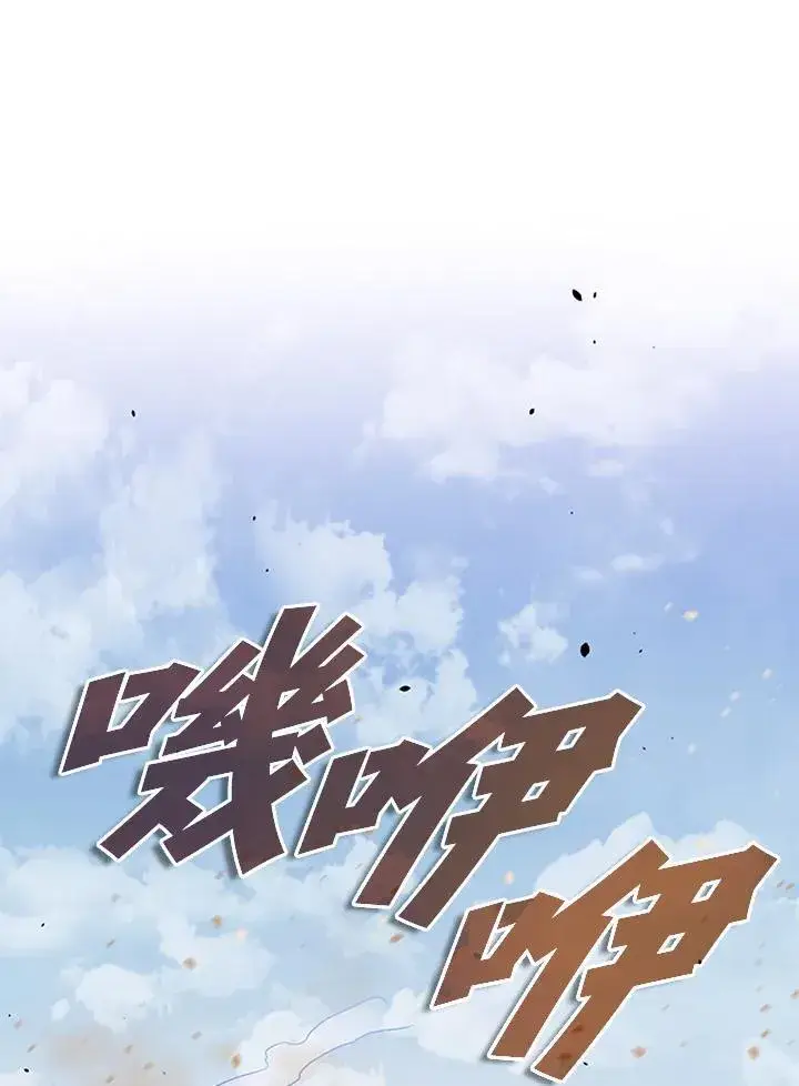《驯兽大师》第100话图111