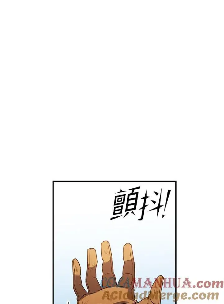 《驯兽大师》第100话图113