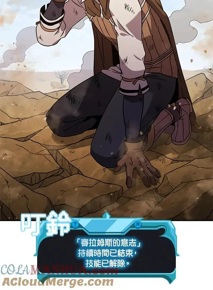 《驯兽大师》第100话图117