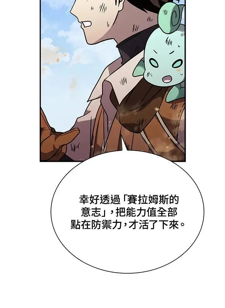 《驯兽大师》第100话图119