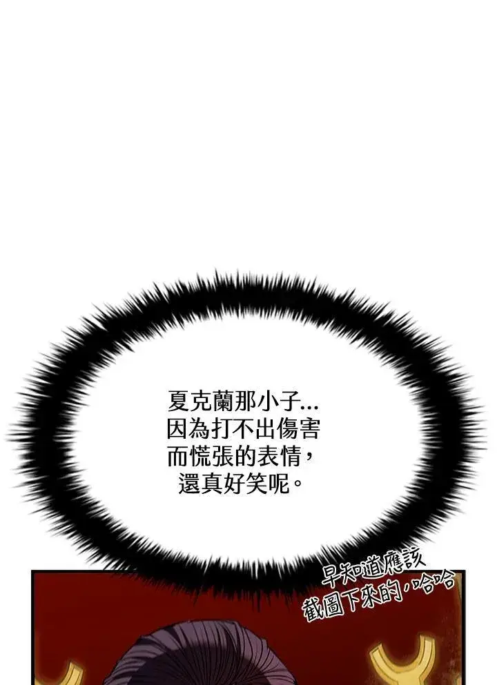 《驯兽大师》第100话图120