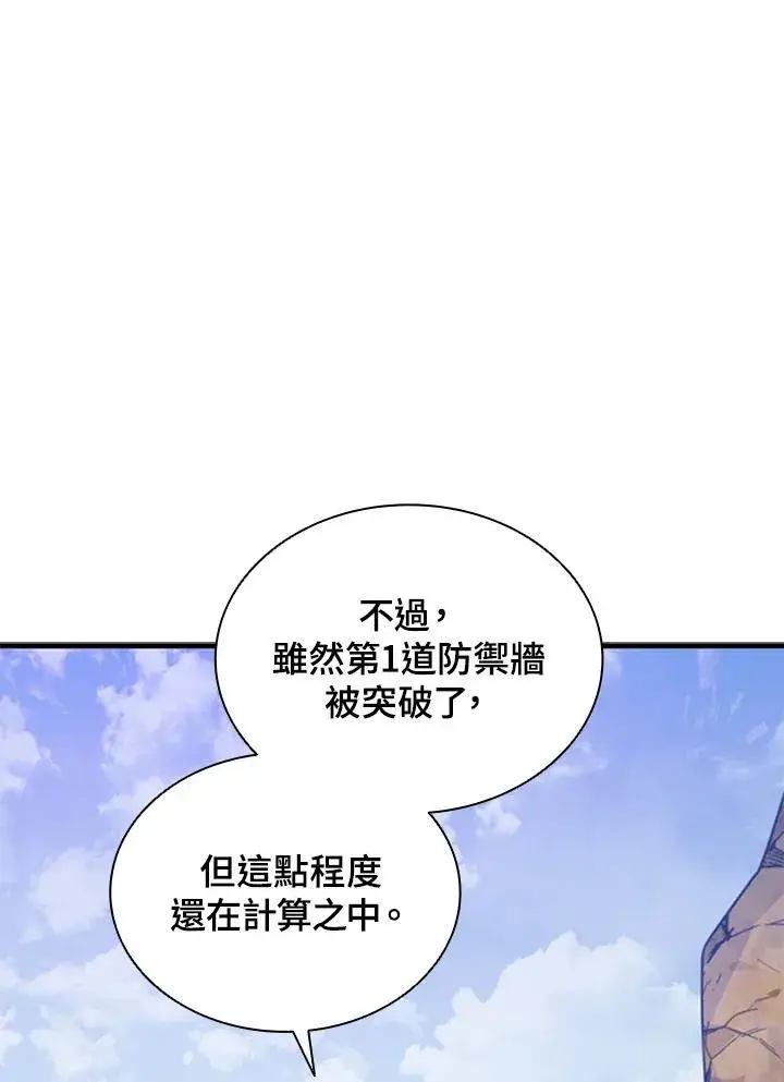 《驯兽大师》第100话图122