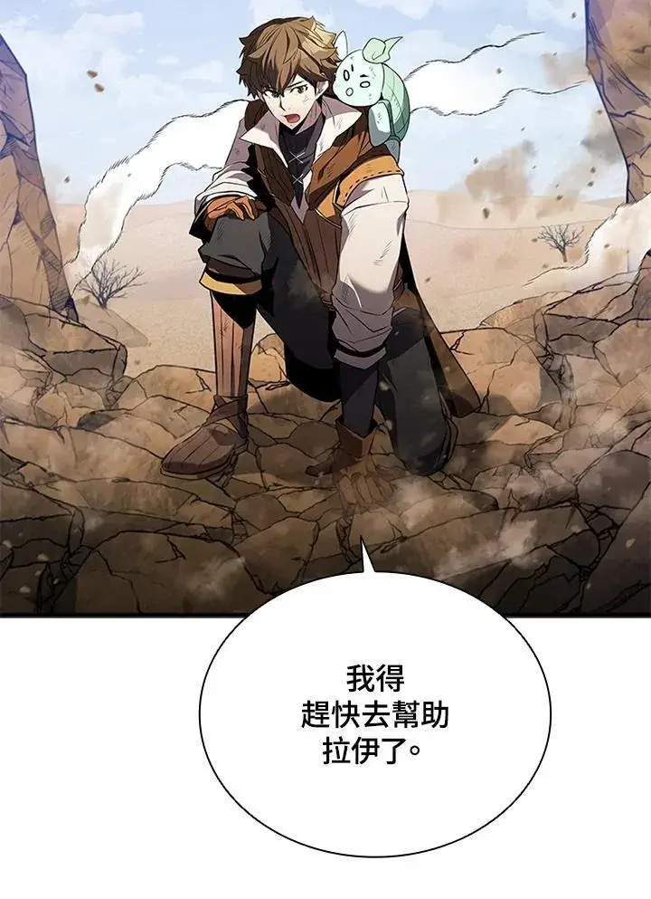 《驯兽大师》第100话图123