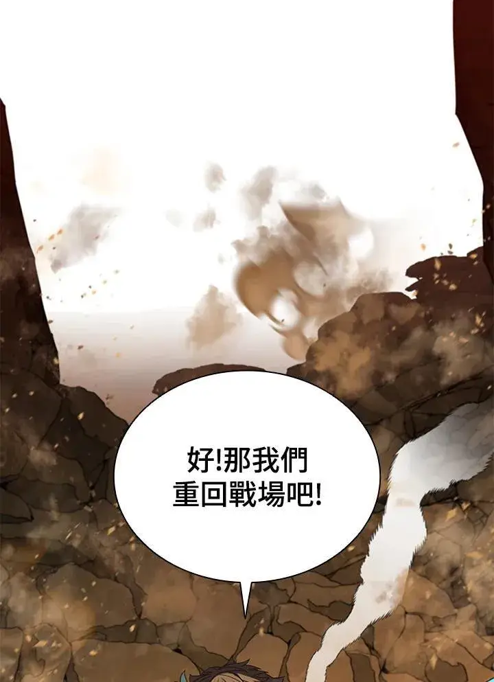 《驯兽大师》第100话图127