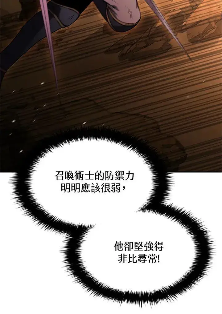 《驯兽大师》第100话图132
