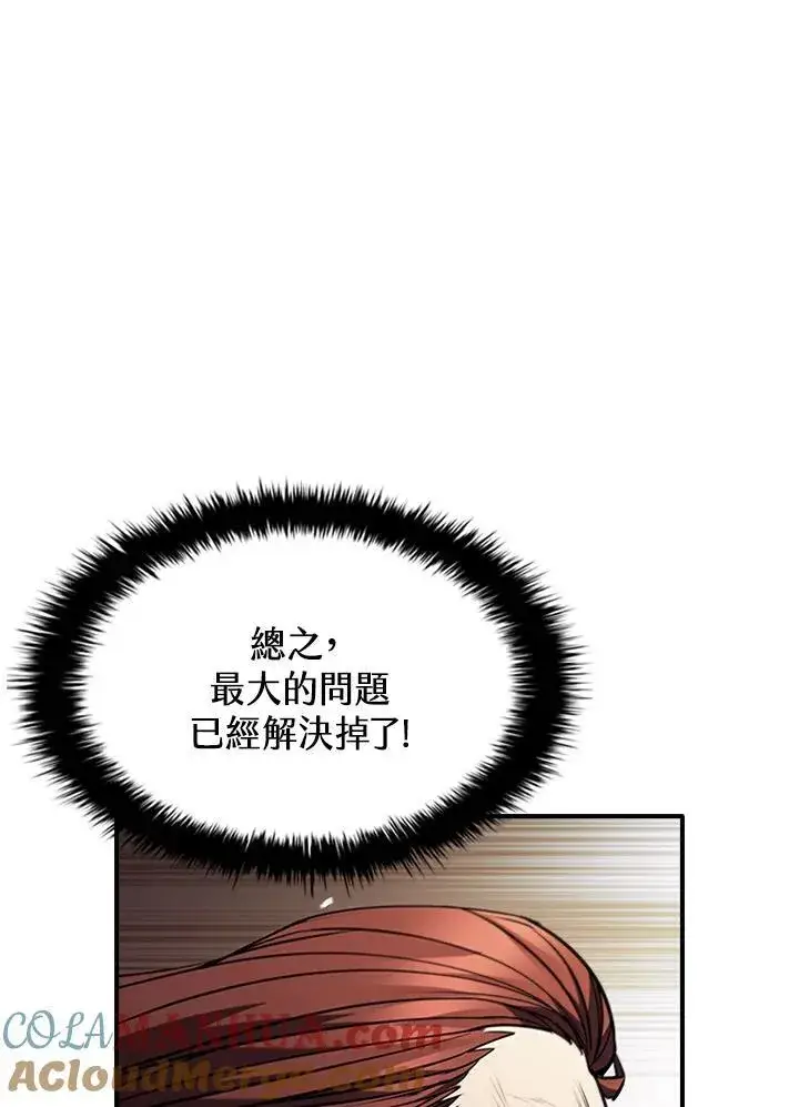 《驯兽大师》第100话图133