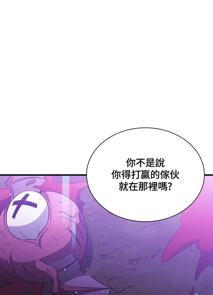 《驯兽大师》第100话图139