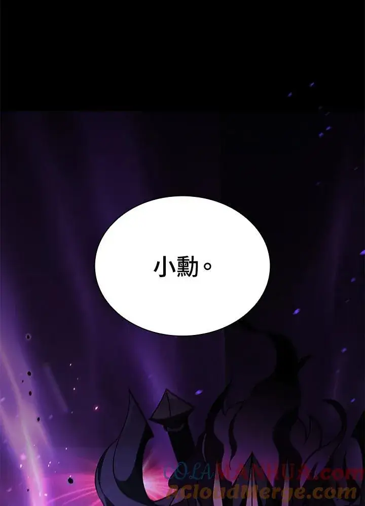 《驯兽大师》第100话图141