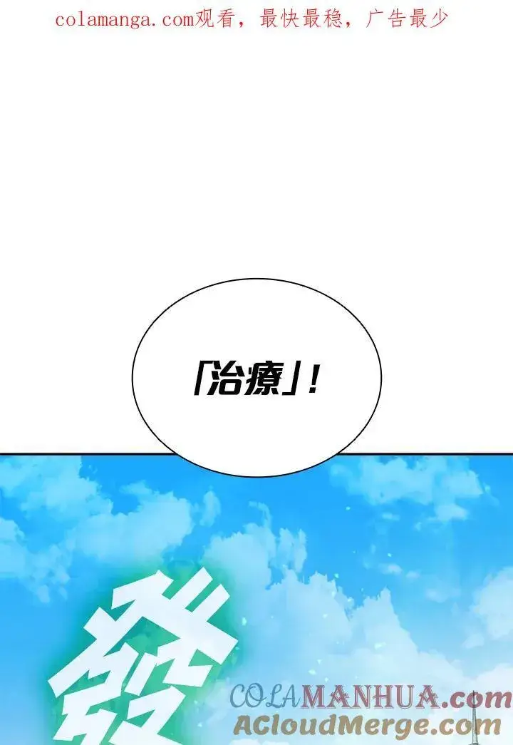 《驯兽大师》第100话图146