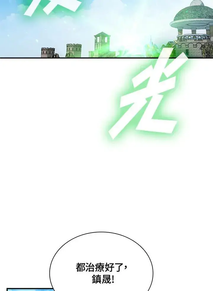 《驯兽大师》第100话图147