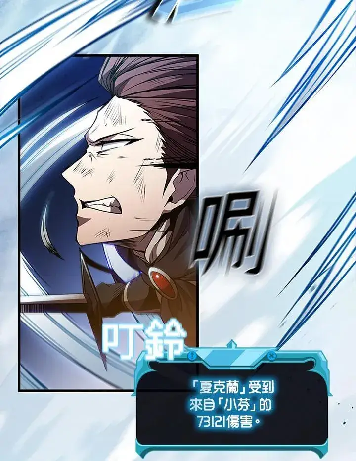 《驯兽大师》第100话图20