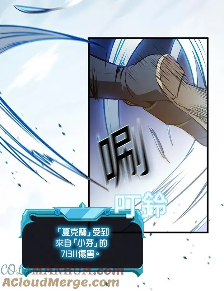 《驯兽大师》第100话图21