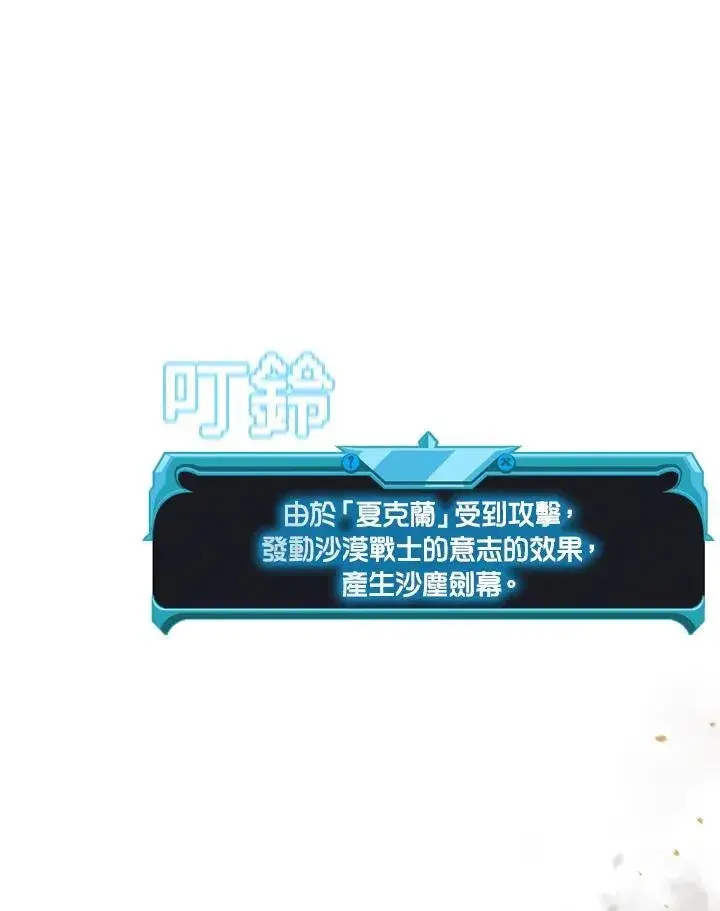 《驯兽大师》第100话图22