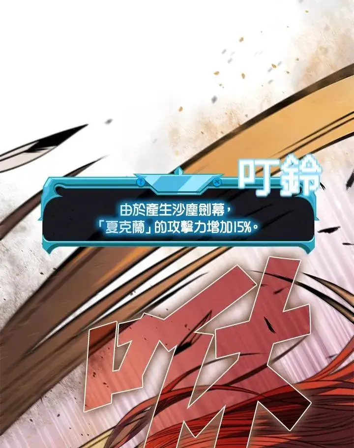《驯兽大师》第100话图23