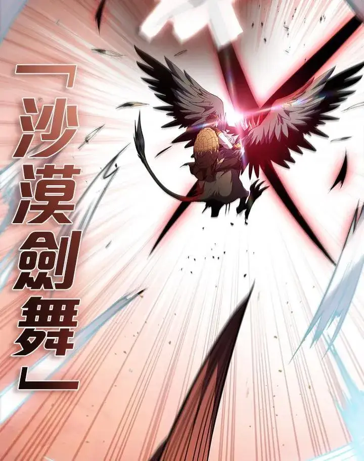 《驯兽大师》第100话图28