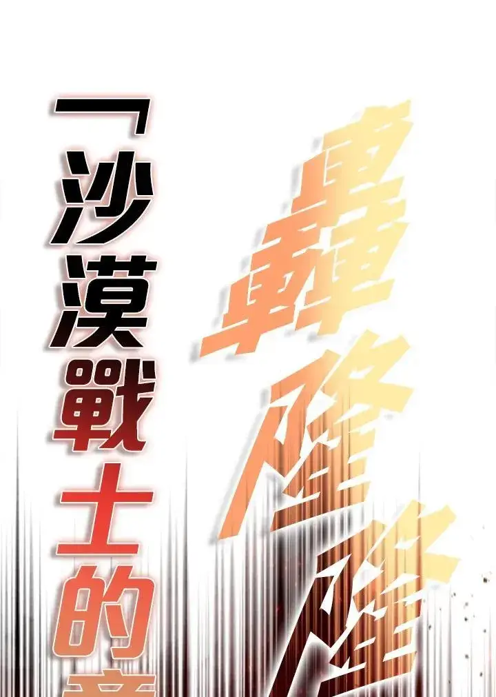 《驯兽大师》第100话图3