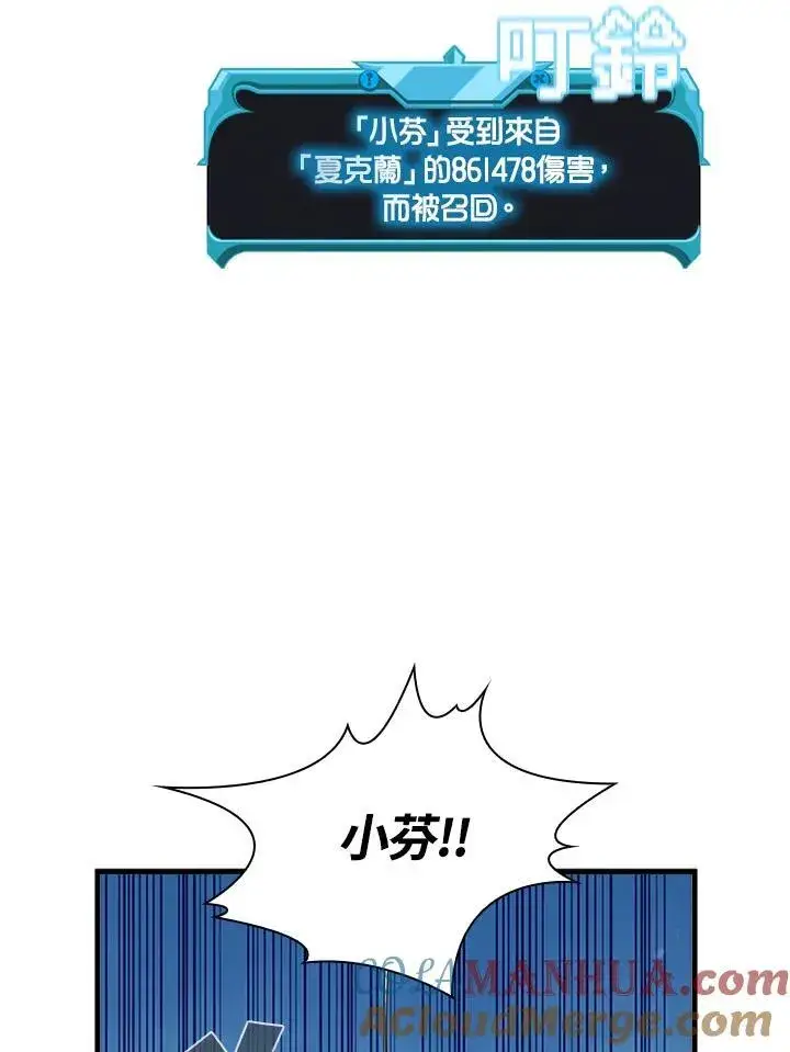 《驯兽大师》第100话图33