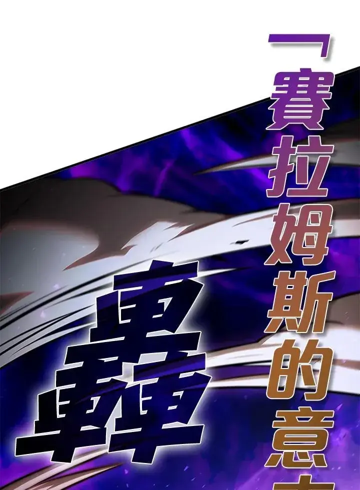 《驯兽大师》第100话图54