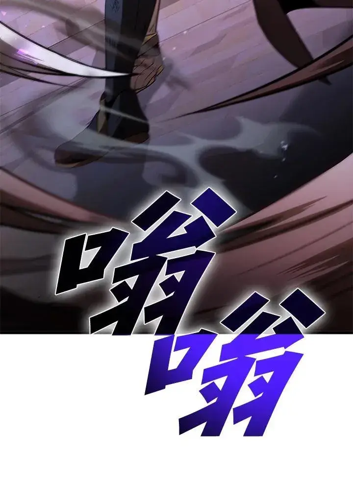 《驯兽大师》第100话图56