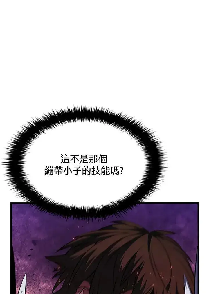 《驯兽大师》第100话图6