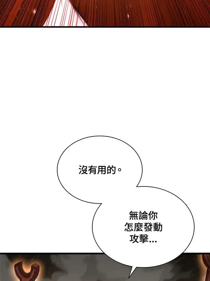 《驯兽大师》第100话图62