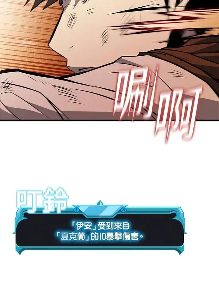 《驯兽大师》第100话图67