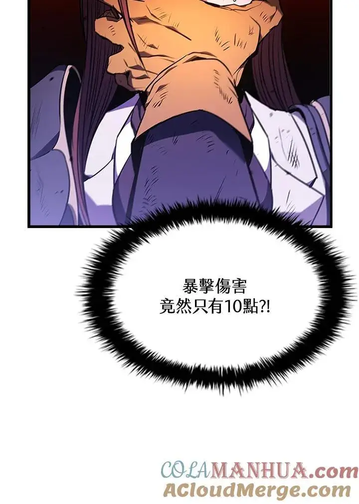 《驯兽大师》第100话图69