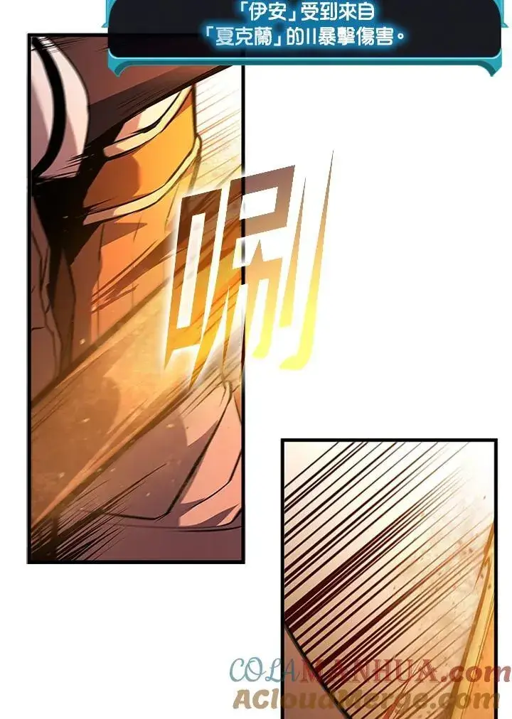 《驯兽大师》第100话图73
