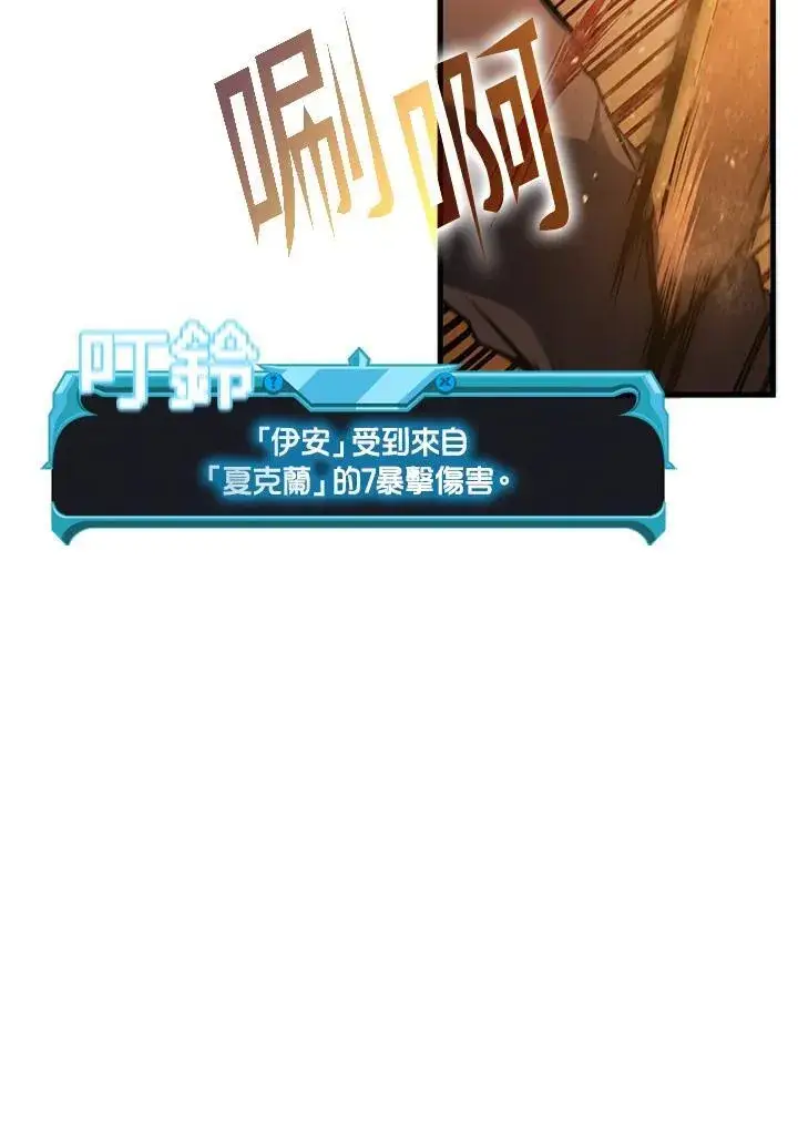 《驯兽大师》第100话图74