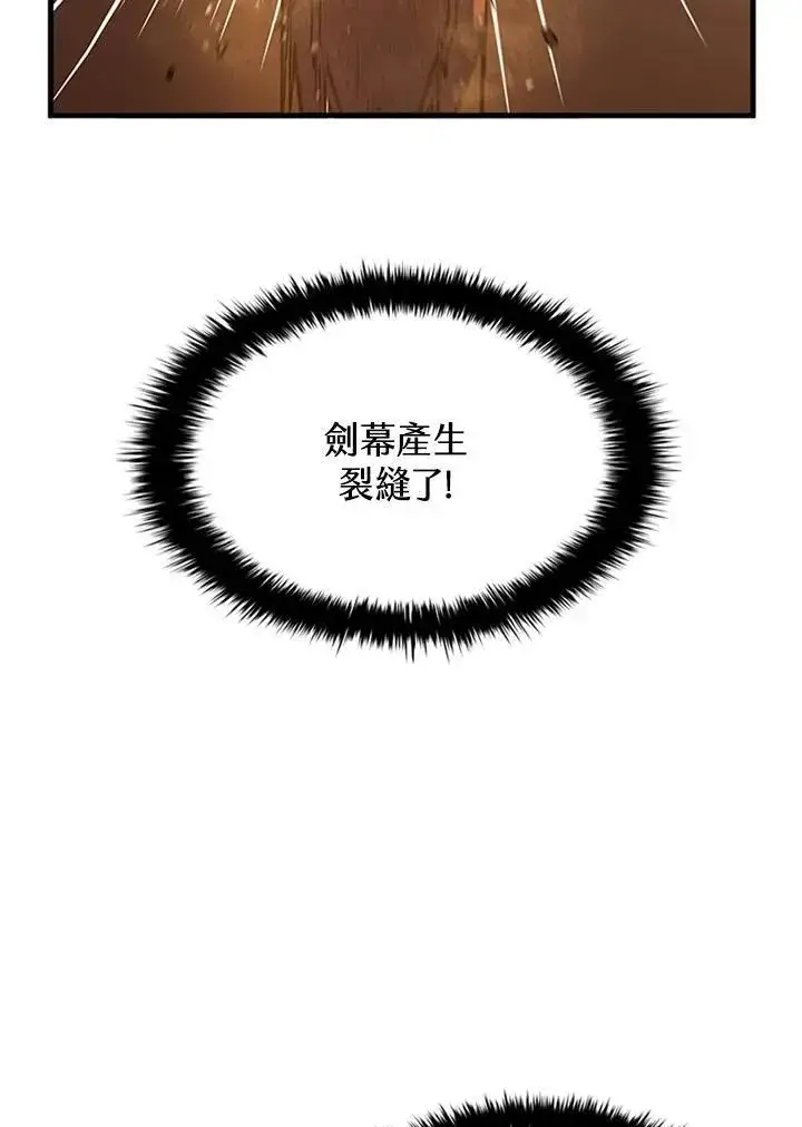 《驯兽大师》第100话图76