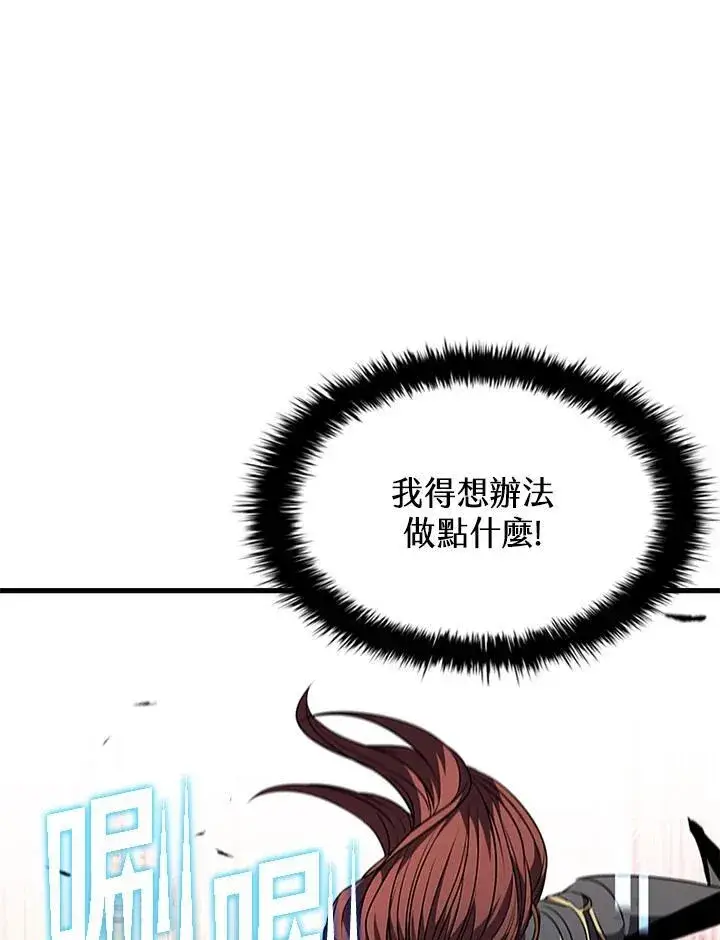 《驯兽大师》第100话图78