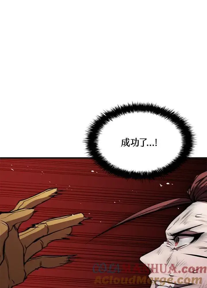 《驯兽大师》第100话图93
