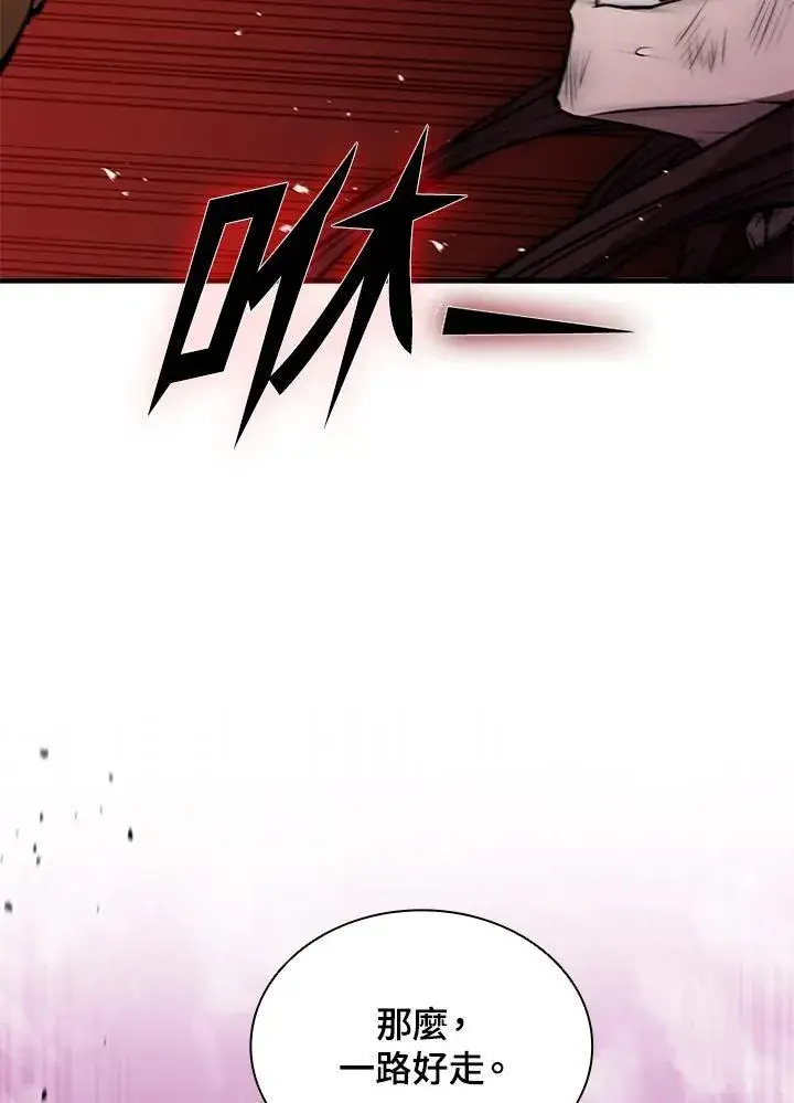 《驯兽大师》第100话图94