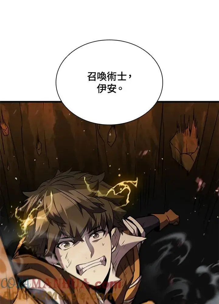 《驯兽大师》第100话图97