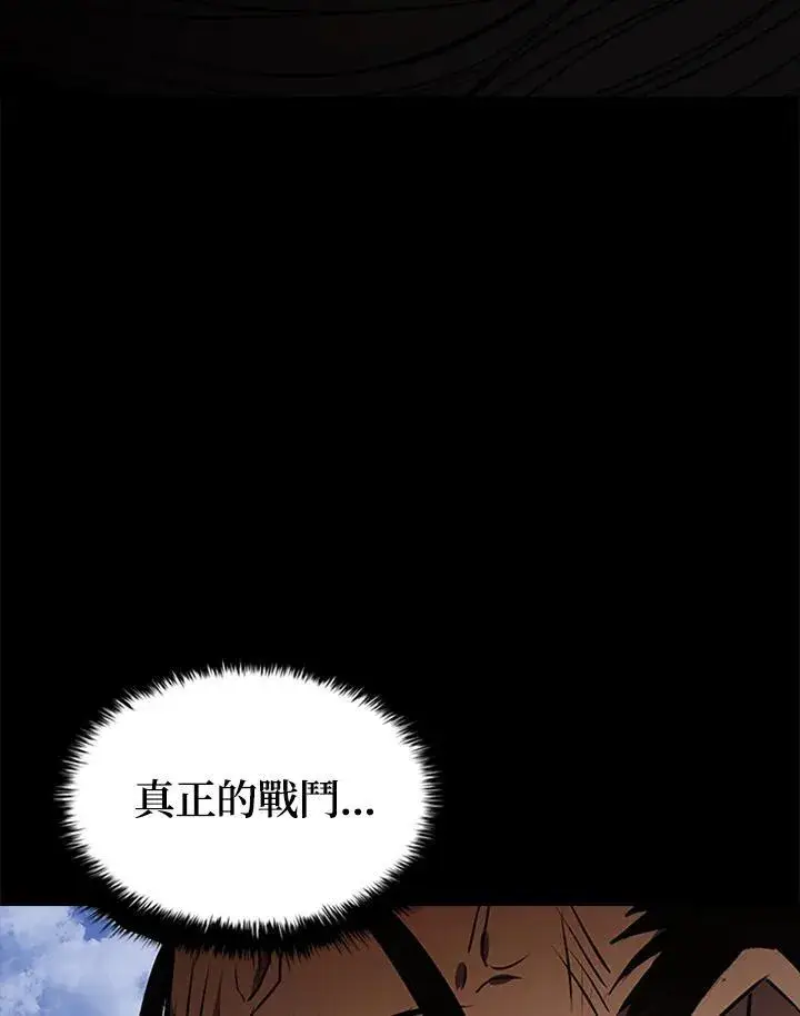 《驯兽大师》第101话图100