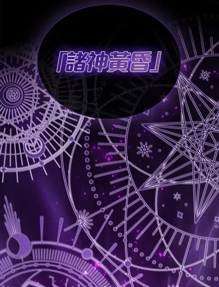 《驯兽大师》第101话图123