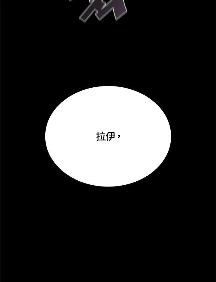 《驯兽大师》第101话图136