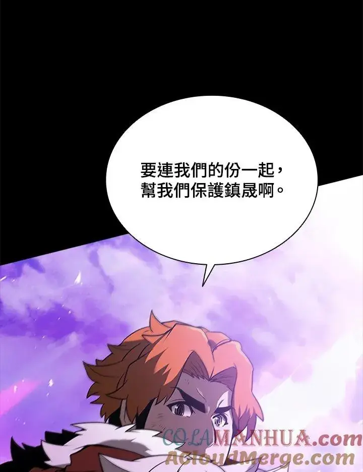 《驯兽大师》第101话图137