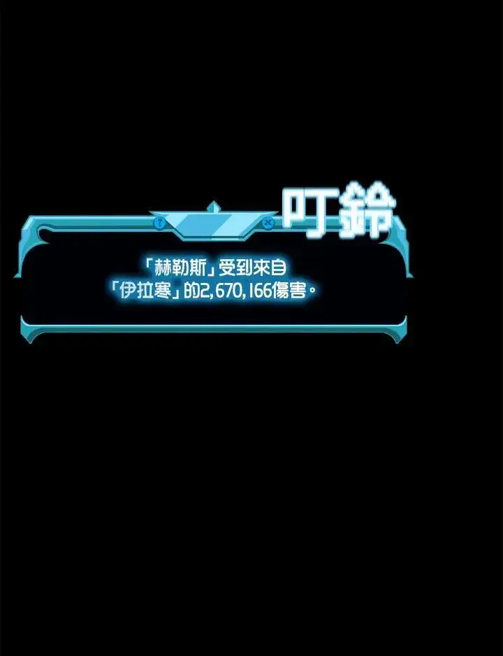 《驯兽大师》第101话图142