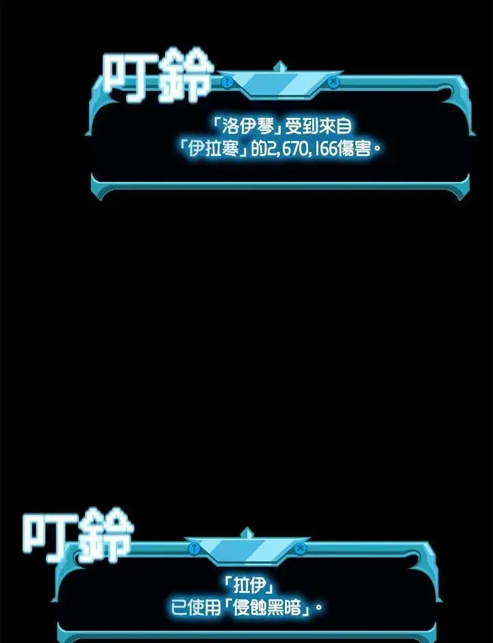 《驯兽大师》第101话图143